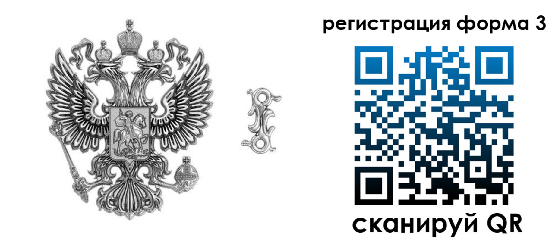временная регистрация для школы в Балтийске