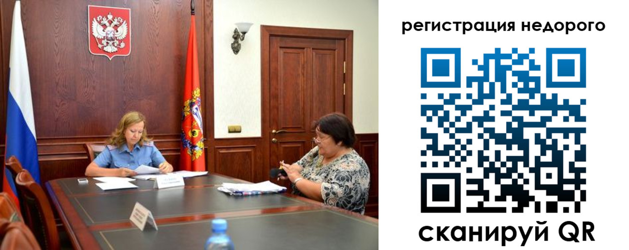 временная регистрация законно в Балтийске